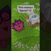 Танец Кроша И Нюши Смешарики