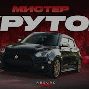 Музыка Для Трекинга