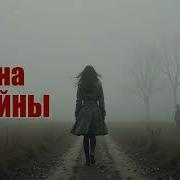 Цена Войны Трогательная Песня О Разлуке И Надежде
