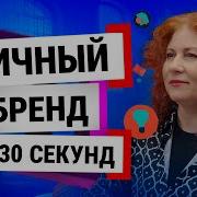 Бренд По Имени Я