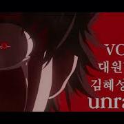 Tokyo Ghoul Op Korean