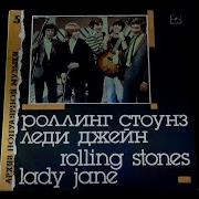 Винил Архив Популярной Музыки 6 The Rolling Stones