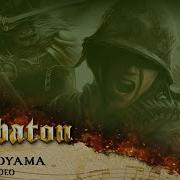 Sabaton Samurai