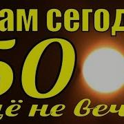 Колму 50 Скачать Бесплатно