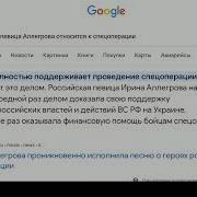 Аллегрова Про Войну В Украине