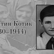 Видеоурок Дети Войны