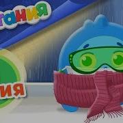 Песня Про Зож Для Детей