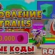 Майнинг Симулятор Обновление Trails 100000 Rebirths Token Коды Roblox Mining Simulator