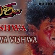 Vishwa Vishwa From Vishwa Rajkumar