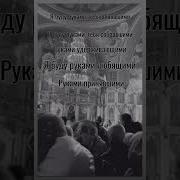 Я Буду Руками Тебя Обнявшими Стих