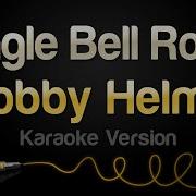 Jingle Bell Rock Karaoke