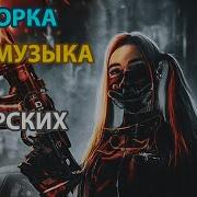 Без Авторских Прав Музыка Рок