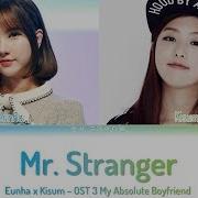 Eunha Mr Stranger