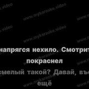 Папин Олимпос Караоке