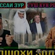 Ана Кисса Гуш Кун