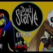 Error Sans И Ink Sans Сломали Don T Starve Together