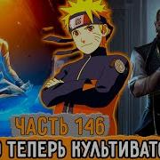 Графомуть 146