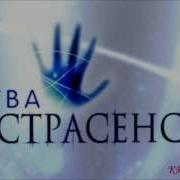 Битва Экстраченсов Музыка