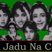 Tera Jadoo Na Chalega Dolby Digital Lata Jee Guest House 1959 Music Chitragupt