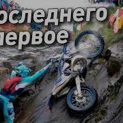 На Данил На Данил D