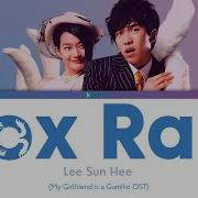 Lee Sun Hee Fox Rain Lyrics My Girlfriend Is A Gumiho Ost Han Rom Eng Kgasa