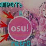 Как Играть В Osu