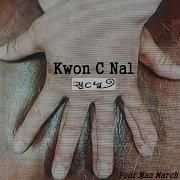 Kwon C Nal I Don T Want Any More
