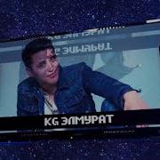 Добуш Берүү Жылдын Мыкты Мырзасы