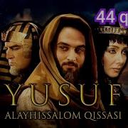 44 Qisim