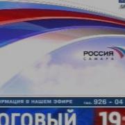После Рекламная Заставка Гтрк Самара 2008 2010
