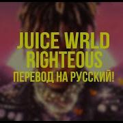 Juice Wrld Rus Sub