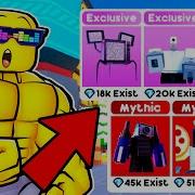 Using Only The Rarest Units In Toilet Tower Defense