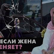 Мухамад Хоблос Жена Изменила Мужу Какой Наказание Будет Этой Женщины