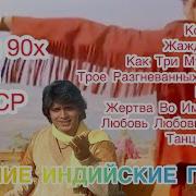 Представитель Закона 1986 Индийский Фильм Песни Скачать Мр3