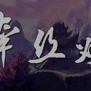 牵丝戏