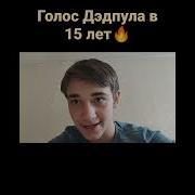 Дедпул Говорит Привет