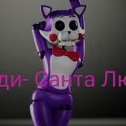 Какая Музыка В Головах Фнак