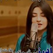 Gul Panra Rahim Shah Song Muhabbat Di Rata Gran Dy Janana