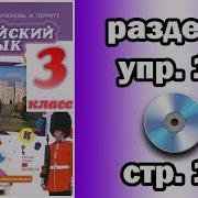 Английский Язык Комарова 3 Класс