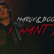 Maruv Boosin I Want You