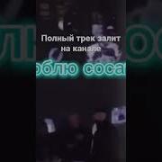 Да Я Люблю Сосать Член Это Пенис