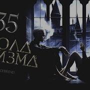Щкола Цинизма