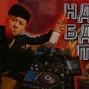 Хард Басс Hard Bass