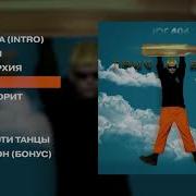 Рок Звезда Intro Юг 404