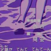 Типичная Вечеринка С Бассейном Slowed Reverb