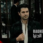 Nasini El Donya Ragheb Alama