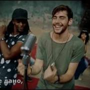 Alvaro Soler Sofia На Русском