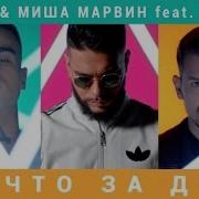 Kan Ну Что За Дела Feat Тимати