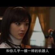 我的机器人女友2008 中文字幕