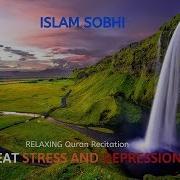 Heart Touching Recitation Of Quran Islam Subhi